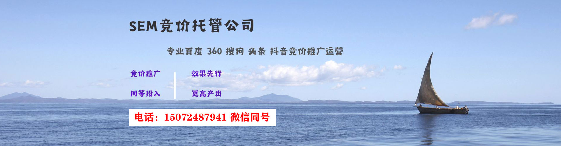 禹城sem竞价